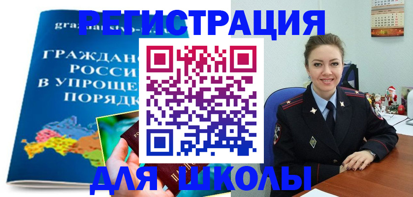 купить прописку в Яровом