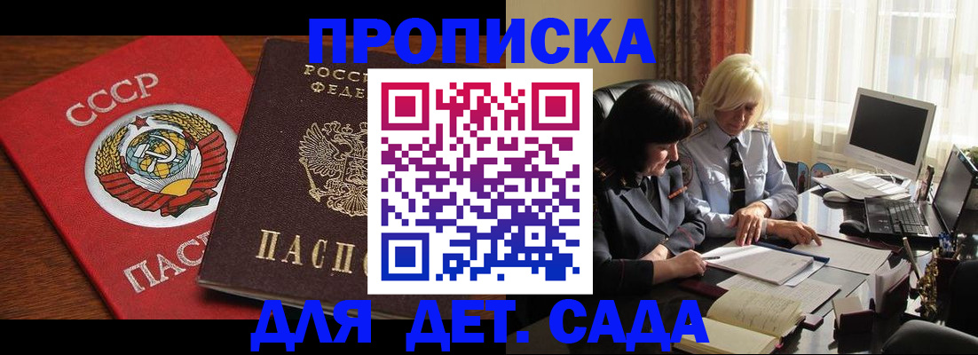 временная регистрация собственник в Яровом