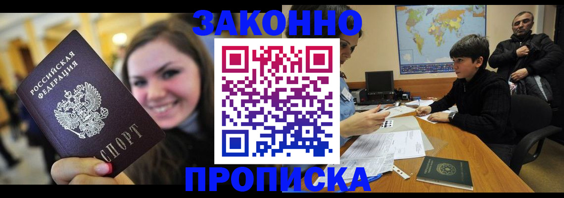 временная регистрация 2025 в Яровом