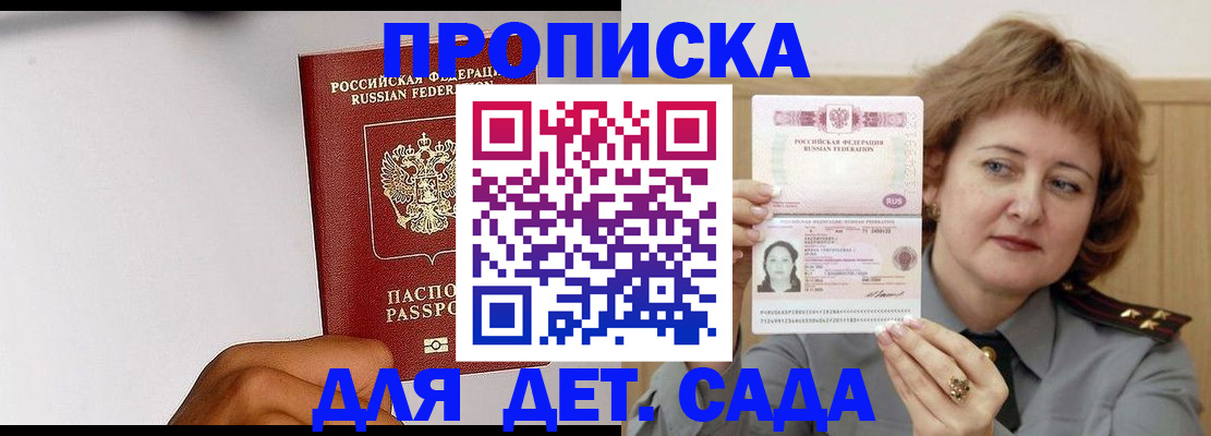 миграционный учет в Яровом
