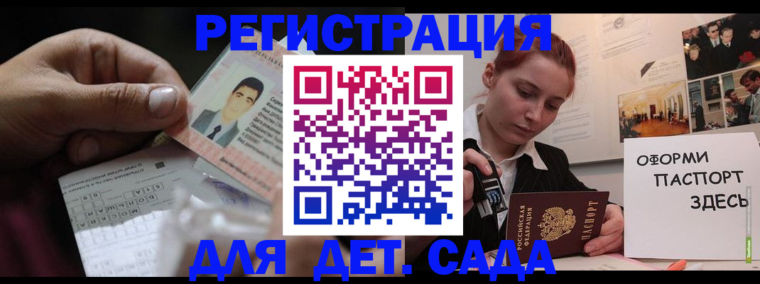 временная регистрация гарантия в Яровом