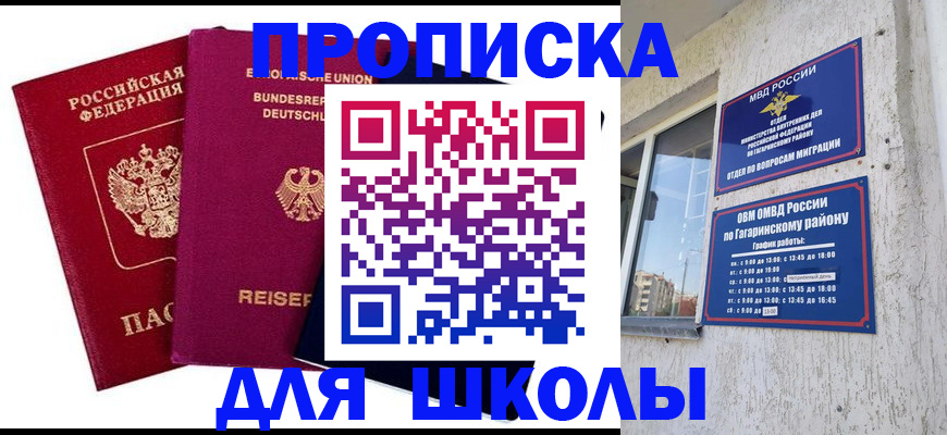 пропишу в квартире в Яровом