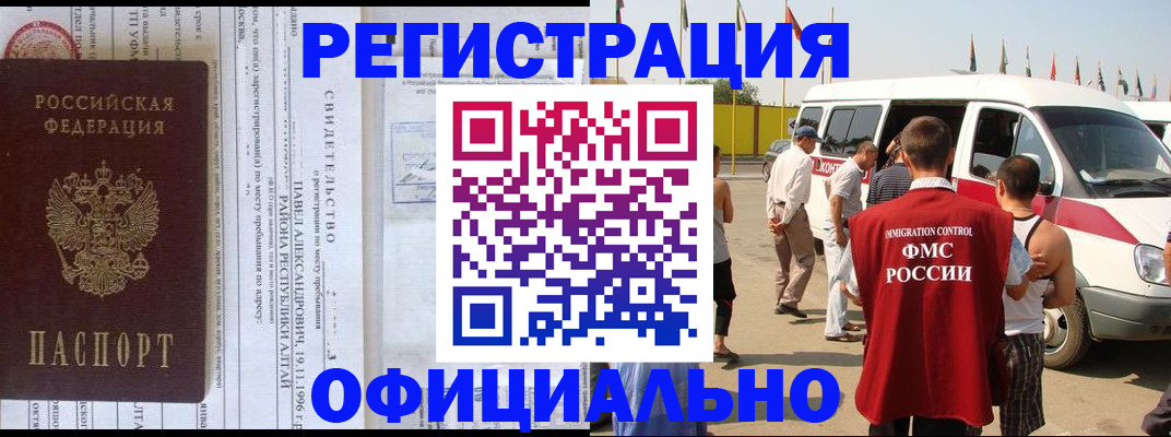 временная регистрация в квартире в Яровом