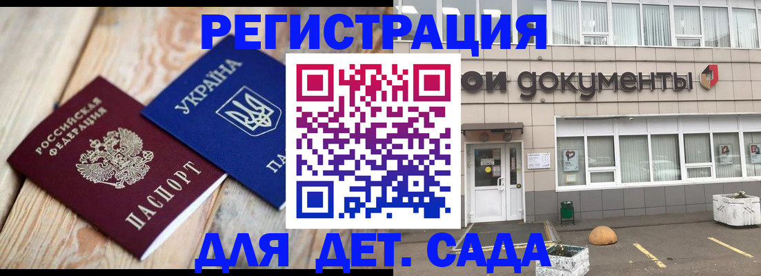 временная прописка в Яровом